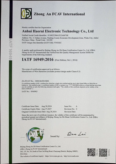 IATF16949